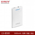 超薄数码移动电源LS-B500(瓷白)5000mAh